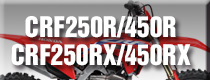 CRF250R/450R/450RX